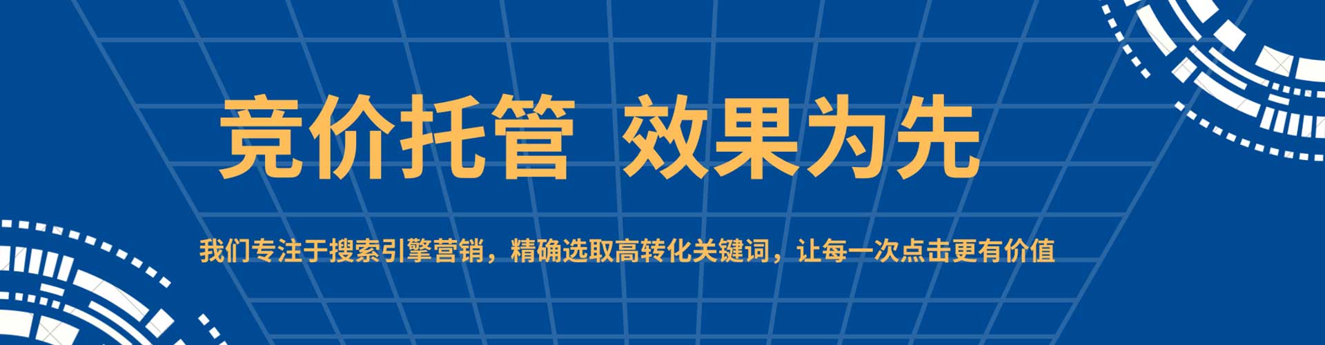 丰顺百度竞价广告